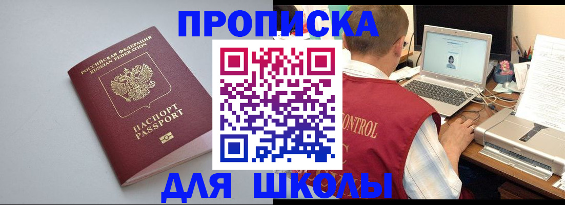 временная регистрация в Пласте