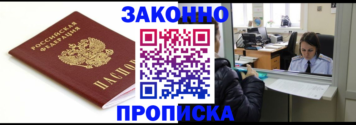 временная регистрация собственник в Пласте