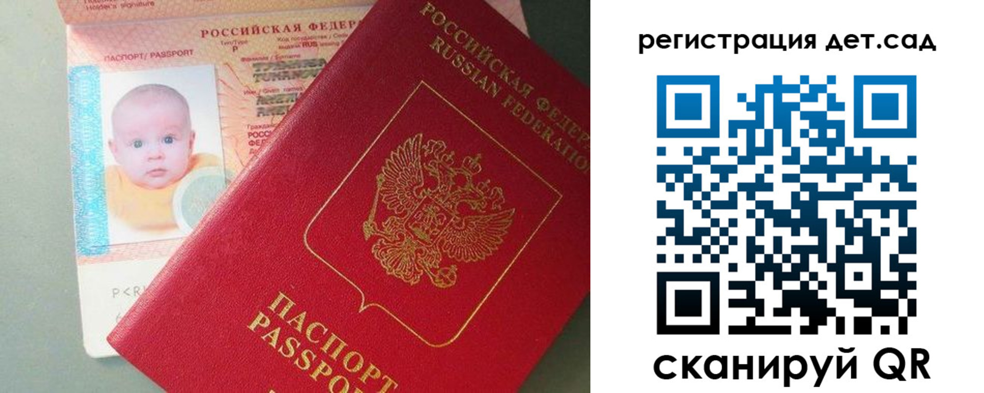 прописка поиск в Пласте